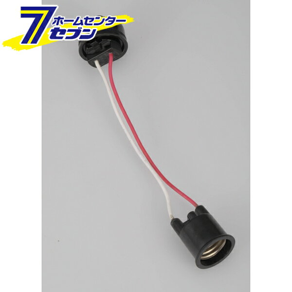 オーム電機 ベーク66ソケット04-4216 HS-L26B66S[照明部材:ソケット]