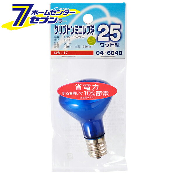 オーム電機 クリプトンミニレフ球 E17 25W ブルー04-6040 LB-R4725K-CA[白熱球:レフ球・ハロゲン球・ビ..