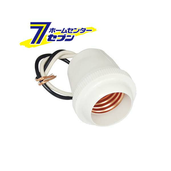 オーム電機 プラソケット E26用 白04-9220 HS-L26KPS/W