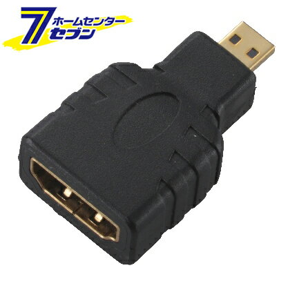 オーム電機 HDMIマイクロ変換プラグ05-0308 VIS-P0308 AVケーブル:HDMIケーブル プラグ