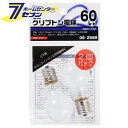 オーム電機 ミニクリプトン球 60形相当 PS-35 E17 ホワイト 2個入06-2589 KR100/110V54WW/2P[白熱球:ミニクリプトン球]