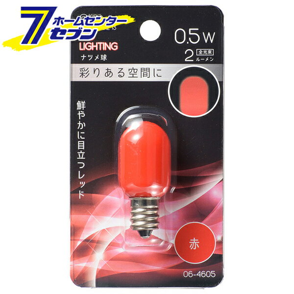 オーム電機 LEDナツメ球装飾用 T20/E12/0.5W/2lm/赤色06-4605 LDT1R-H-E12 13[LED電球・直管:LED電球装飾用]