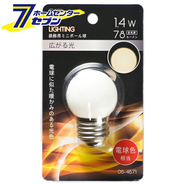 オーム電機 LEDミニボール球装飾用 G40/E26/1.4W/78lm/電球色06-4671 LDG1L-H 13