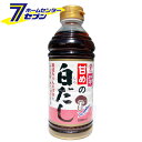 甘めの白だし　500ml 富士甚醤油 フジジン [しらだし しょうゆ みりん つゆ かつおだし しいたけだし 和食 出汁 調味料 鍋つゆ だしつゆ]