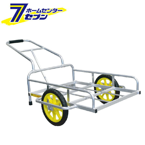 アルミリヤカー 14型 アルミス [運搬具 台車 災害]