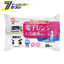 「レック （ケース販売60個入） SS-168 Ba 水の激落ちシート 電子レンジ＆冷蔵庫 20枚入 」は株式会社ホームセンターセブンが販売しております。メーカーレック品名（ケース販売60個入） SS-168 Ba 水の激落ちシート 電子レンジ＆冷蔵庫 20枚入 品番又はJANコードJAN:4903320481688サイズ-重量150商品説明●お得なケース販売です。●「SS-168　Ba　水の激落ちシート　電子レンジ＆冷蔵庫　20枚入」は、電解水を含んだ油汚れに強いシートです。●水を電解した『アルカリ電解水』を使用したキッチン用そうじシート。●水拭きでは取れない汚れをマイナスイオンが包み込んで浮かせて落とし、さらに除菌もできます。●洗剤を使いたくない冷蔵庫や電子レンジなどのキッチンまわりのお掃除に便利です。●洗剤を使わないので2度拭き不要。小さなお子様やペットのいるご家庭にも。■サイズ：約30×20cm■成分：水、エタノール、アルカリ電解水、pH安定剤、除菌剤■材質：レーヨン、ポリエステル■液性：弱アルカリ性■原産国：日本※パッケージ、デザイン等は予告なく変更される場合があります。※画像はイメージです。商品タイトルと一致しない場合があります。《激落ちくん　ドライタイプ　ハンディクロス　雑巾クロス　掃除用マイクロファイバ　おそうじシート　掃除用品　》商品区分：原産国：広告文責：株式会社ホームセンターセブンTEL：0978-33-2811