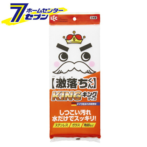 激落ちキング S-694 レック [大掃除 グッズ 道具 掃除用品 キッチン用品 スポンジ メラミンスポンジ 使..