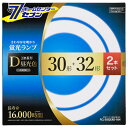 オーム電機 丸形蛍光ランプ 30形+32形 3波長形昼光色 長寿命タイプ 2本セット FCL-3032EXD-16H