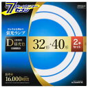 オーム電機 丸形蛍光ランプ 32形 40形 3波長形昼光色 長寿命タイプ 2本セット FCL-3240EXD-16H 蛍光灯電球 直管:FCL 丸形蛍光灯