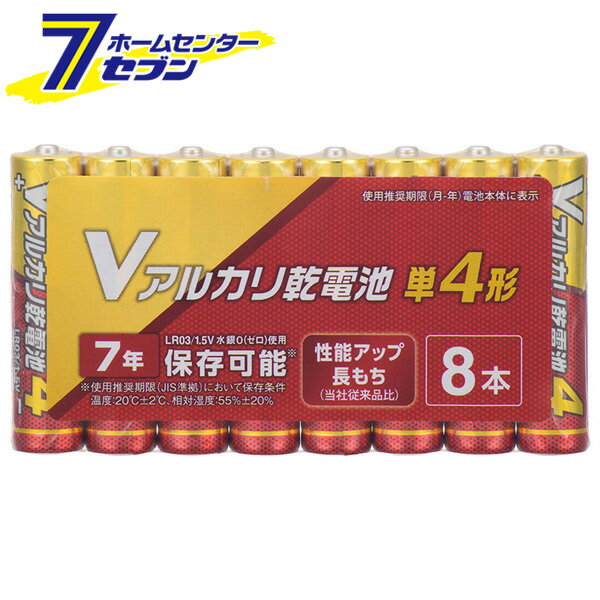 オーム電機 Vアルカリ乾電池 単4形 8本パック LR03VN8S[電池:アルカリ乾電池]