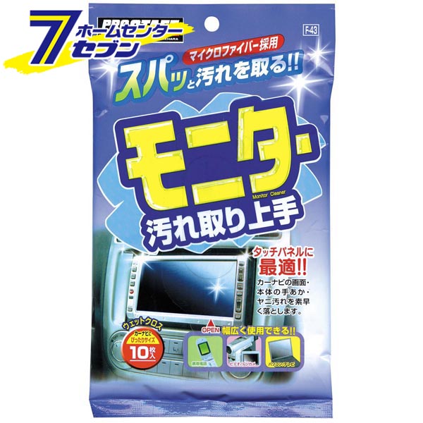 モニター汚れ取り上手 10枚入 F43 プ