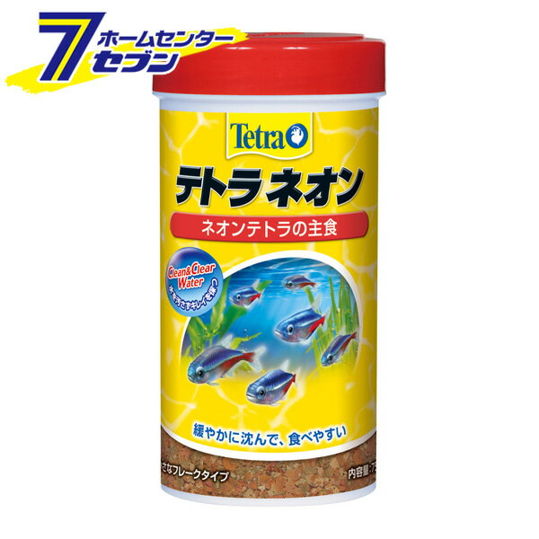 テトラ ネオン 75g スペクトラムブランジャパン ネオンテトラ エサ えさ 餌 小型熱帯魚 フード アクアリウム用品