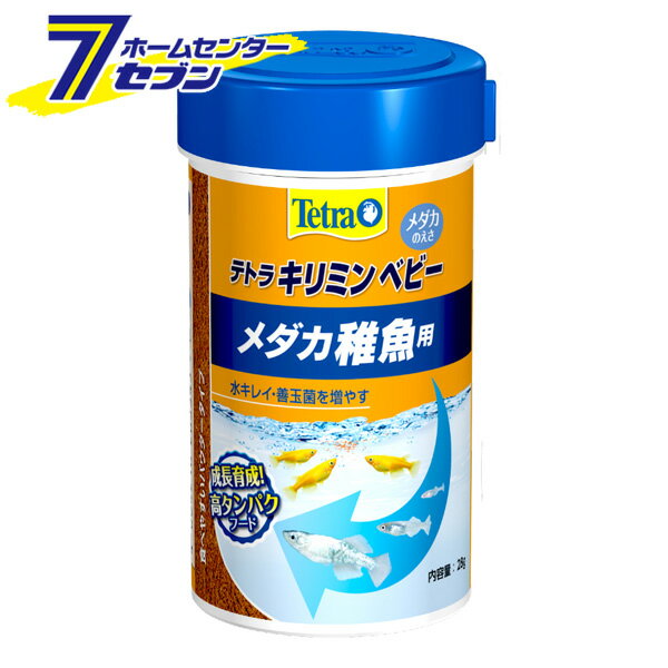 テトラ キリミンベビー 28g スペクトラムブランジャパン [メダカの稚魚（ベビー） エサ えさ 餌 フード パウダータイプ アクアリウム用品]【hc9】