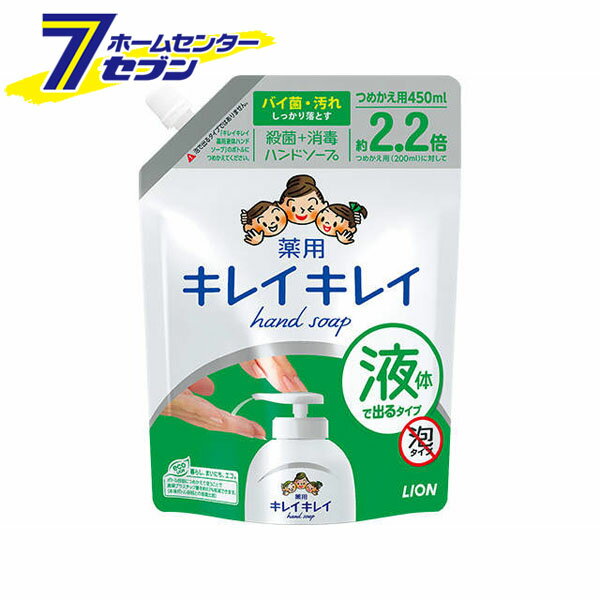キレイキレイ 薬用 液体 ハンドソープ つめかえ用 大型サイズ 450ml ライオン [洗面 バス用品 手洗い 詰め替え 詰替](4)