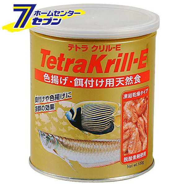 テトラ クリル E 大 100g スペクトラムブランジャパン [アロワナ 中 大型熱帯魚 海水魚 エサ えさ 餌 アクアリウム用品]