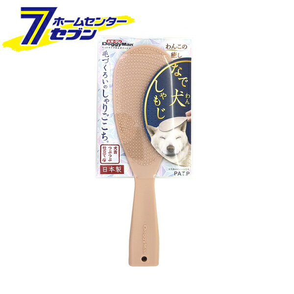 なで犬（わん）しゃもじ ドギーマン [ペット 犬 グッズ マッサージ ペット用品]