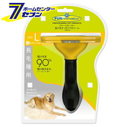 ファーミネーター大型犬 L 長毛種用 スペクトラムブランジャパン [イヌ 犬 トリミング クシ ペット用品]