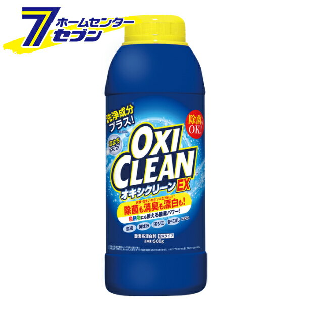 オキシクリーン EX 500g グラフィコ [粉末洗剤 酸素系漂白剤 過炭酸ナトリウム 消臭 洗濯 掃除] 1