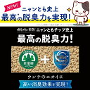 ニャンとも清潔トイレ 脱臭・抗菌チップ 超快 デオプレミアム 大きめの粒 （4.4Lx4個）x2箱　 花王 [2ケース猫砂 大容量 ネコ砂 ねこ砂 脱臭チップ 脱臭力 ニオイ 臭い システムトイレ ペット用品 猫用品 8個 2cs ] 3