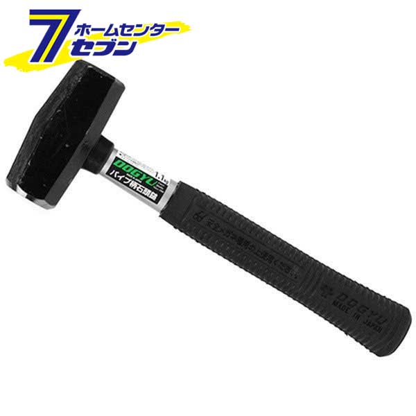 パイプ柄 石頭槌 1.1Kg 土牛 [せっとう 金槌 石頭 ハンマー セットハンマー]
