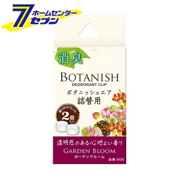 ボタニッシュ エア 詰替用 ガーデンブルーム 3428 晴香堂 