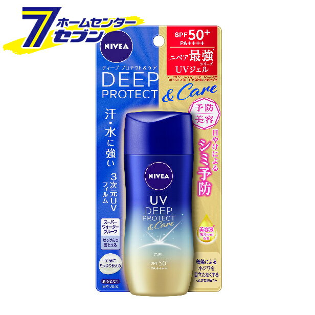 「花王 ニベアUV ディープ プロテクト＆ケア ジェル 80g 」は株式会社ホームセンターセブンが販売しております。メーカー花王品名ニベアUV ディープ プロテクト＆ケア ジェル 80g 品番又はJANコードJAN:4901301390424サイズ-重量-商品説明●予防美容（日やけによるシミ・そばかすを防ぐ）ができる美容ケアUV。●汗・水に強い3次元UVフィルムを採用。●美容液成分（保湿）配合（金銀花エキス、真珠タンパク抽出液、ダマスクバラ花水、BG）●乾燥による小ジワを目立たなくする ※効能評価試験済み●全身にたっぷり使えるのびの良いジェル●SPF50+／PA++++●せっけんで落とせて、化粧下地にも使えるスーパーウォータープルーフ。●さわやかで透明感あるクリアフローラルの香り■成分：水、エタノール、メトキシケイヒ酸エチルヘキシル、BG、カプリリルメチコン、ジエチルアミノヒドロキシベンゾイル安息香酸ヘキシル、パルミチン酸イソプロピル、ビスエチルヘキシルオキシフェノールメトキシフェニルトリアジン、セバシン酸ジイソプロピル、エチルヘキシルトリアゾン、ポリシリコーン-15、ジメチルシリル化シリカ、スイカズラ花エキス、加水分解コンキオリン、ダマスクバラ花水、ヒアルロン酸Na、クインスシードエキス、ポリメチルシルセスキオキサン、（アクリレーツ／アクリル酸アルキル（C10-30））クロスポリマー、ラウロイルリシン、ヒドロキシプロピルメチルセルロースステアロキシエーテル、ジラウラミドグルタミドリシンNa、アルキル（C30-45）メチコン、オレフィン（C30-45）、メントキシプロパンジオール、フェノキシエタノール、水酸化Na、BHT、メチルパラベン、香料■販売元または製造元：花王※パッケージ、デザイン等は予告なく変更される場合があります。※画像はイメージです。商品タイトルと一致しない場合があります。《日やけ止め 顔 からだ用》商品区分：化粧品原産国：日本広告文責：株式会社ホームセンターセブンTEL：0978-33-2811