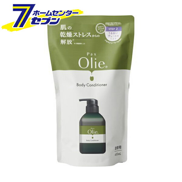 パックスオリー ボディーコンディショナー 詰替 400ml 太陽油脂 [Pax Olie ボディケア 保湿ケア 弱酸性 ボディローション 洗い流すタイプ 詰め替え つめかえ]