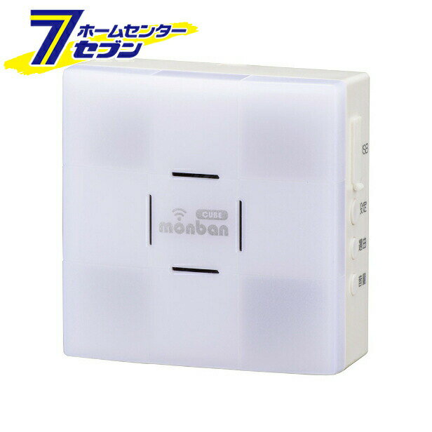 オーム電機 monban CUBE 光フラッシュ電池式受信機08-0547 OCH-DC47-BLUE[セキュリティ・防災用品:チャ..