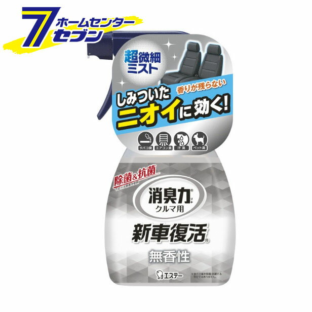 クルマの消臭力 新車復活消臭剤 車用 無香性 12490 エステー [消臭芳香剤 車内 カーアクセサリー]