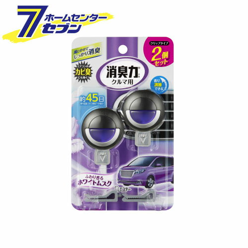 クルマの消臭力 クリップタイプ 車用 2個入 ホワイトムスク 16042 エステー [消臭芳香剤 車内 カーアクセサリー]