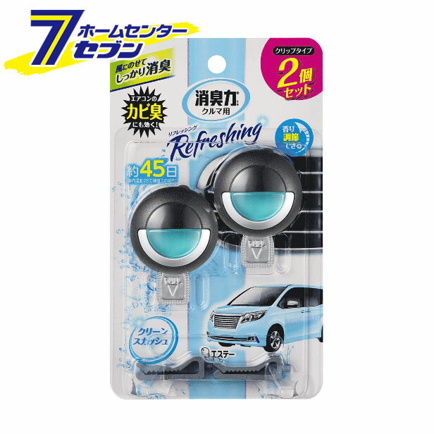 クルマの消臭力 クリップタイプ 車用 2個入 クリーンスカッシュ 16073 エステー [消臭芳香剤 車内 カー..