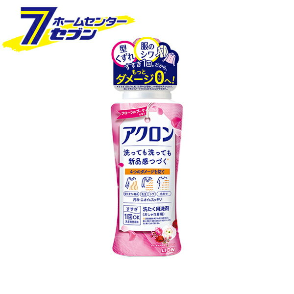 ライオン アクロン フローラルブーケの香り 本体 450ml