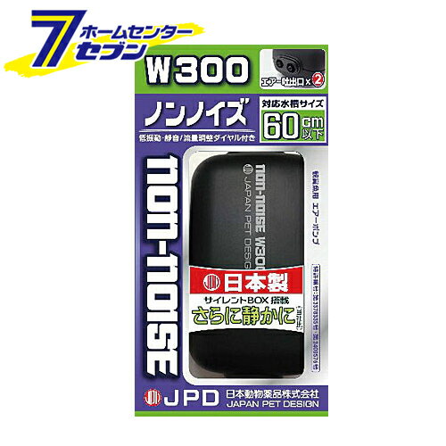 【ポイント5倍】ノンノイズ W-300 日本動物薬品 [ダブルタイプ]【ポイントUP:2025年11月14日10:00〜11..