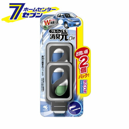 クルマの消臭元クリップ 2個セット タバコ用イオンシトラス 037249 小林製薬 [消臭芳香剤 車内 カーアクセサリー]