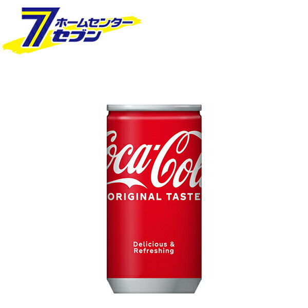 「【コカコーラ】 160ml 30本 缶 【1ケース販売】[コカコーラ ドリンク 飲料・ソフトドリンク]」は、株式会社ホームセンターセブンが販売しております。メーカーコカ・コーラ品名コカ・コーラ160ml缶品番又はJANコードJAN:4902102023887サイズ【ケース販売】 重量-商品説明炭酸の刺激と独特の味わいで、ココロとカラダの両方をリフレッシュ。【原材料】糖類(果糖ぶどう糖液糖、砂糖)、カラメル色素、酸味料、香料、カフェイン【栄養成分】エネルギー45kcal たんぱく質0g 脂質0g 炭水化物11.3g ナトリウム0mg【賞味期限】メーカー製造日より12ヶ月ケース販売入数：30本※画像はイメージです。※商品の色は、コンピュータディスプレイの性質上、実際の色とは多少異なります。※仕様は予告なく変更する場合があります。実際の商品とデザイン、色、仕様が一部異なる場合がございます。　