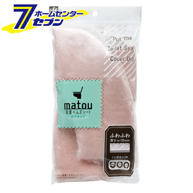 matou吸着べんざシートボアPピンク B00380 レック [貼る便座カバートイレ用品]
