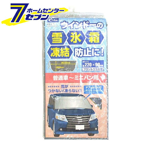 フロントマスク Lサイズ 普通自動車〜大型車用 WA-111 クレトム [フロントガラス用]のサムネイル