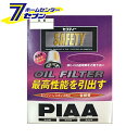 セフティー オイルフィルター (ホンダ車用) PH8 PIAA ピア
