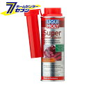 スーパーディーゼルアディティブ 250ml ディーゼル燃料添加剤 品番：20868 LIQUI MOLY (リキモリ) [添加剤 カー用品 メンテナンス 正規品]