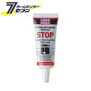 パワーステアリングオイルストップリーク 添加剤 品番：1099 LIQUI MOLY (リキモリ) [添加剤 カー用品 メンテナンス 正規品]