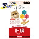 おやつサプリ 猫用 肝臓サポート 30g　 ジャパンペットコミュニケーションズ [サプリメント キャットフード Vet'sLabo]