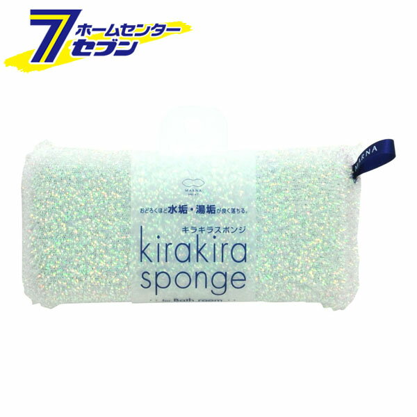 キラキラスポンジバスタブ用 ブルー W032B マーナ [お掃除スポンジ バススポンジ 水回りスポンジ 掃除..