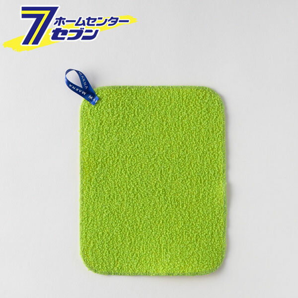 水垢とりダスター グリーン W193 マーナ [クロスタイプ 茶しぶとり 水垢とり掃除 水回り 掃除グッズ樹脂加工 marna]