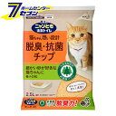 ニャンとも清潔トイレ 脱臭 抗菌チップ 極小の粒 2.5L 単品 猫トイレセット ネコ 猫トイレしつけ 猫トイレ砂 猫トイレ ねこ トイレ ペット用品 猫 チップ 猫砂 にゃんとも清潔トイレ チップ