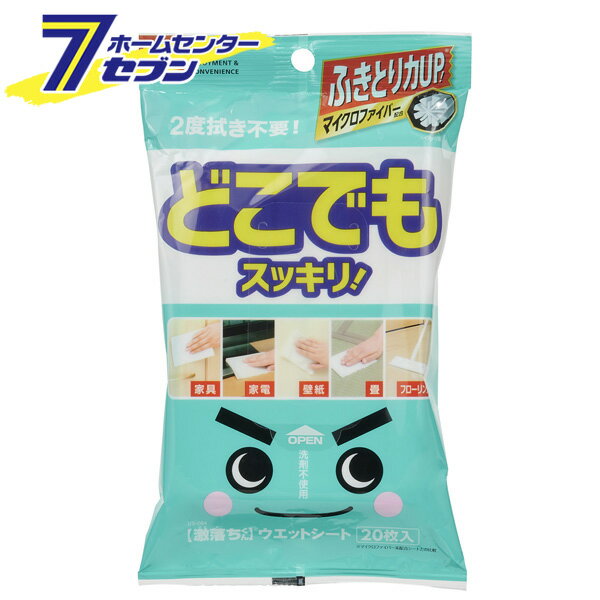 SS-084 激落ち どこでもウェットシート 20枚入 レック [大掃除 グッズ 道具 激落ちくん ウェットシート..