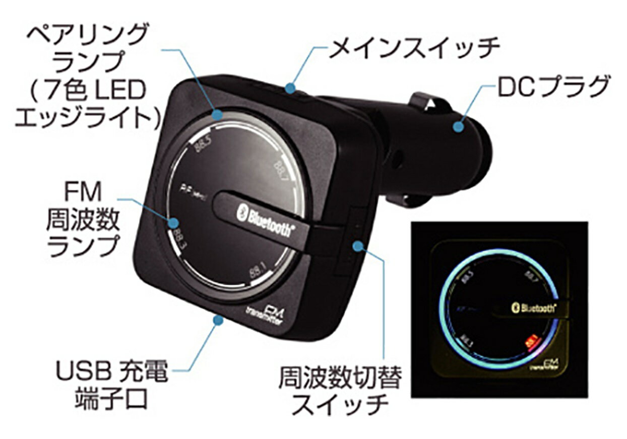 Bluetooth FMトランスミッター レインボーイルミ USB1ポート 2.4A KD-186 カシムラ [カー用品 オーディオ 音楽再生 ハンズフリー通話] 3