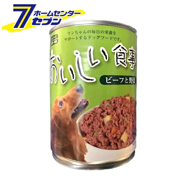 おいしい食事 ビーフ＆野菜 犬用 375