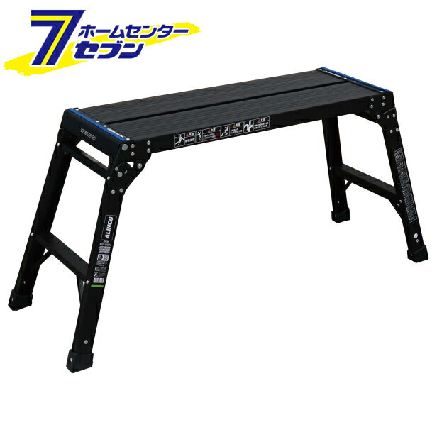 脚立 足場台 アルミ 洗車台 PXGV510BK オールブラック アルインコ [ステップ台 作業台 