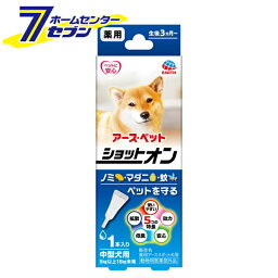 薬用ショットオン 中型犬用 虫よけ 1本入 アースペット [虫除け 生後3カ月〜 蚊 ノミ マダニ]