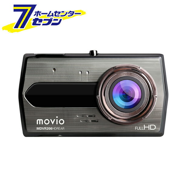 ナガオカトレーディング リアカメラ搭載ドライブレコーダー MDVR206HDREAR 